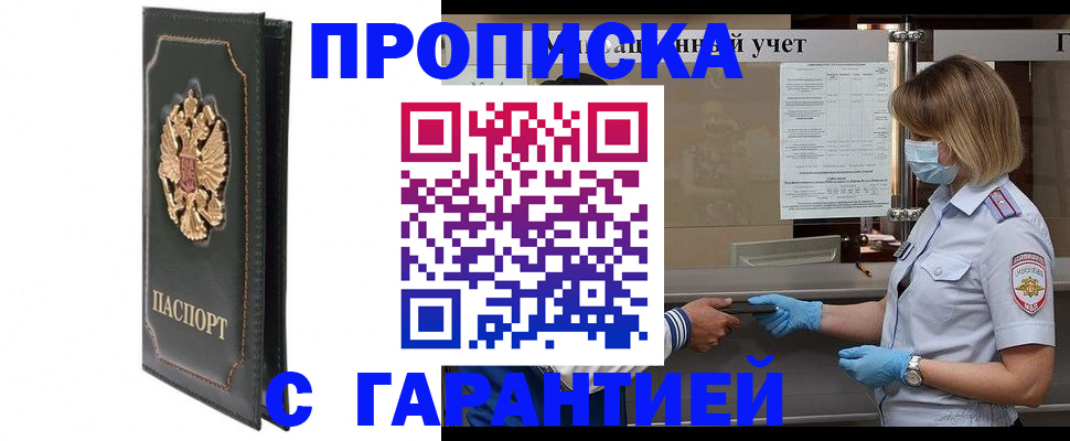 временная регистрация адрес в Рудне