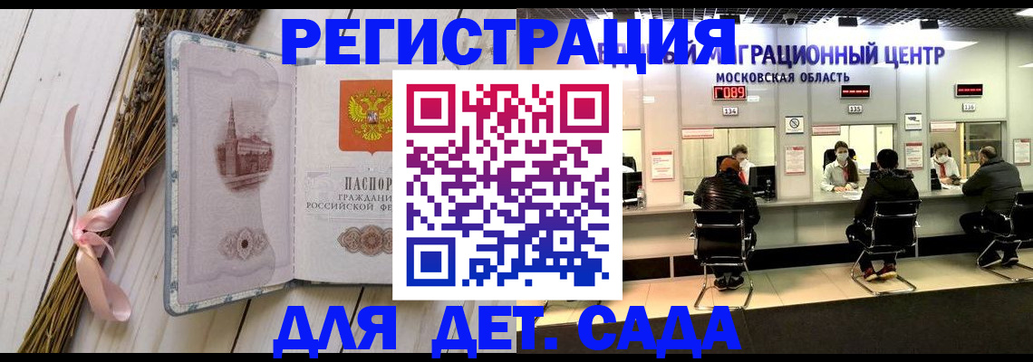 где прописаться в Рудне