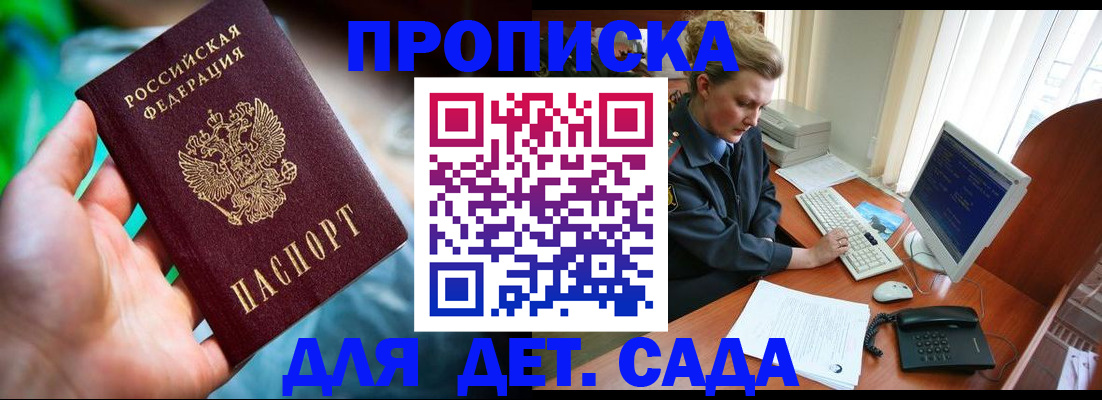 миграционный учет в Рудне