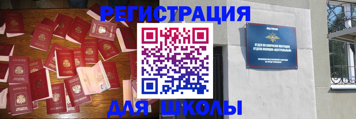 прописка иностранных граждан в Рудне